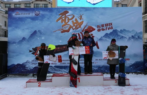 魔雪新浪杯高山滑雪公开赛亚布力阳光站成功举办