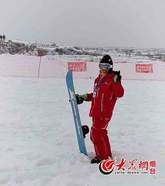 蓬莱羽岭滑雪场盛大开业 亚布力教练团首滑亮相