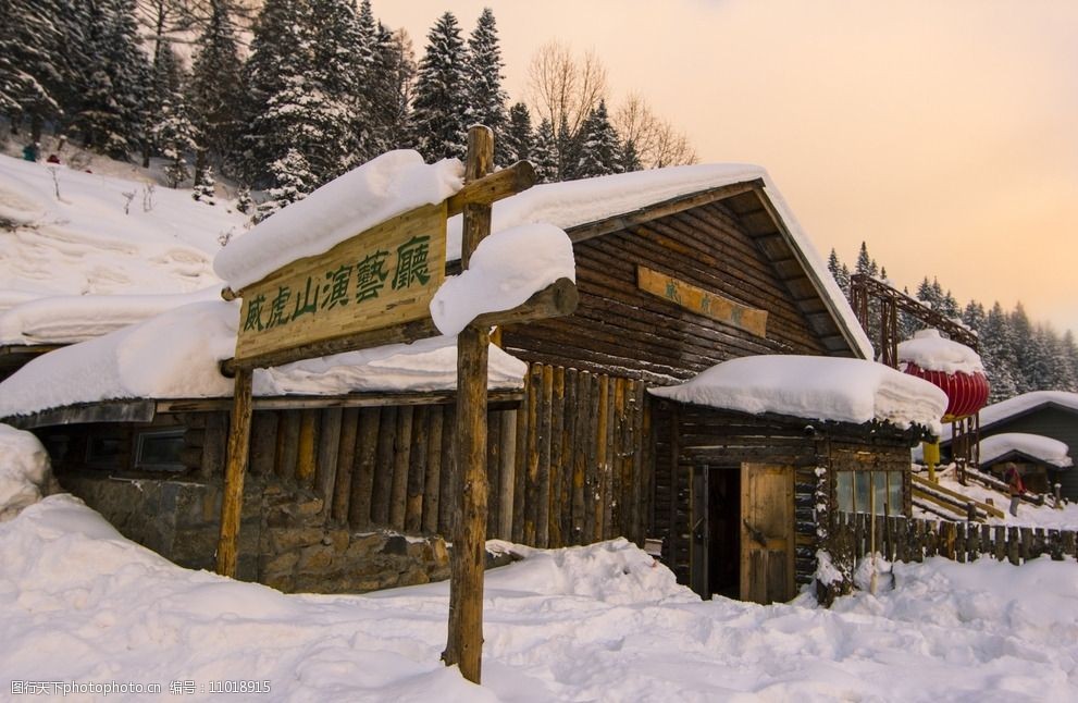 亚布力滑雪旅游度假区图片